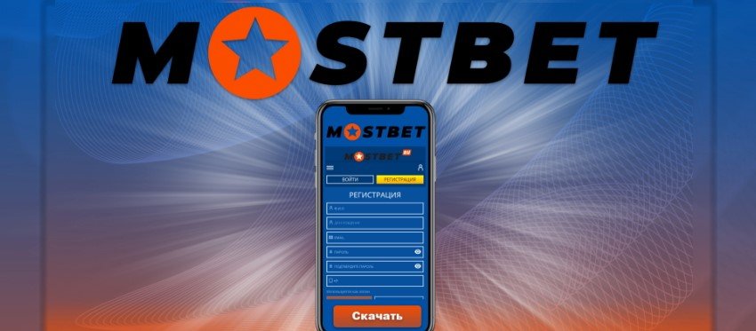 Mostbet Registration Overview